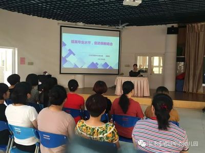 我園開展保育員專業培訓活動，提升保教質量與專業素養