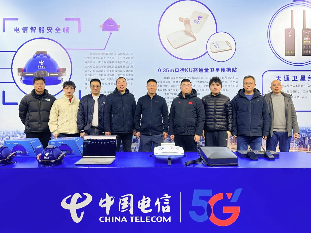 福建 中國電信閃耀應急產業博覽會，應急黑科技衛星定位模塊研發引關注