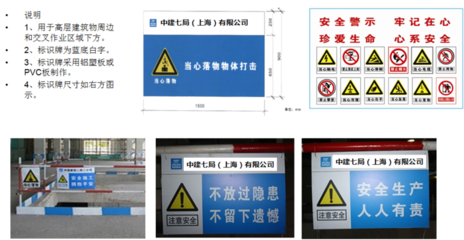 建設(shè)工程安全防護(hù)、標(biāo)志、標(biāo)識標(biāo)準(zhǔn)化圖冊PPT解讀——聚焦交通安全設(shè)施工程