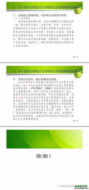 公路交通安全設(shè)施工程 常見質(zhì)量問題與核心質(zhì)量要求解析