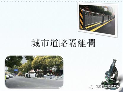 徐耀賜 新型道路交通工程安全設(shè)施發(fā)展展望（圖文版）